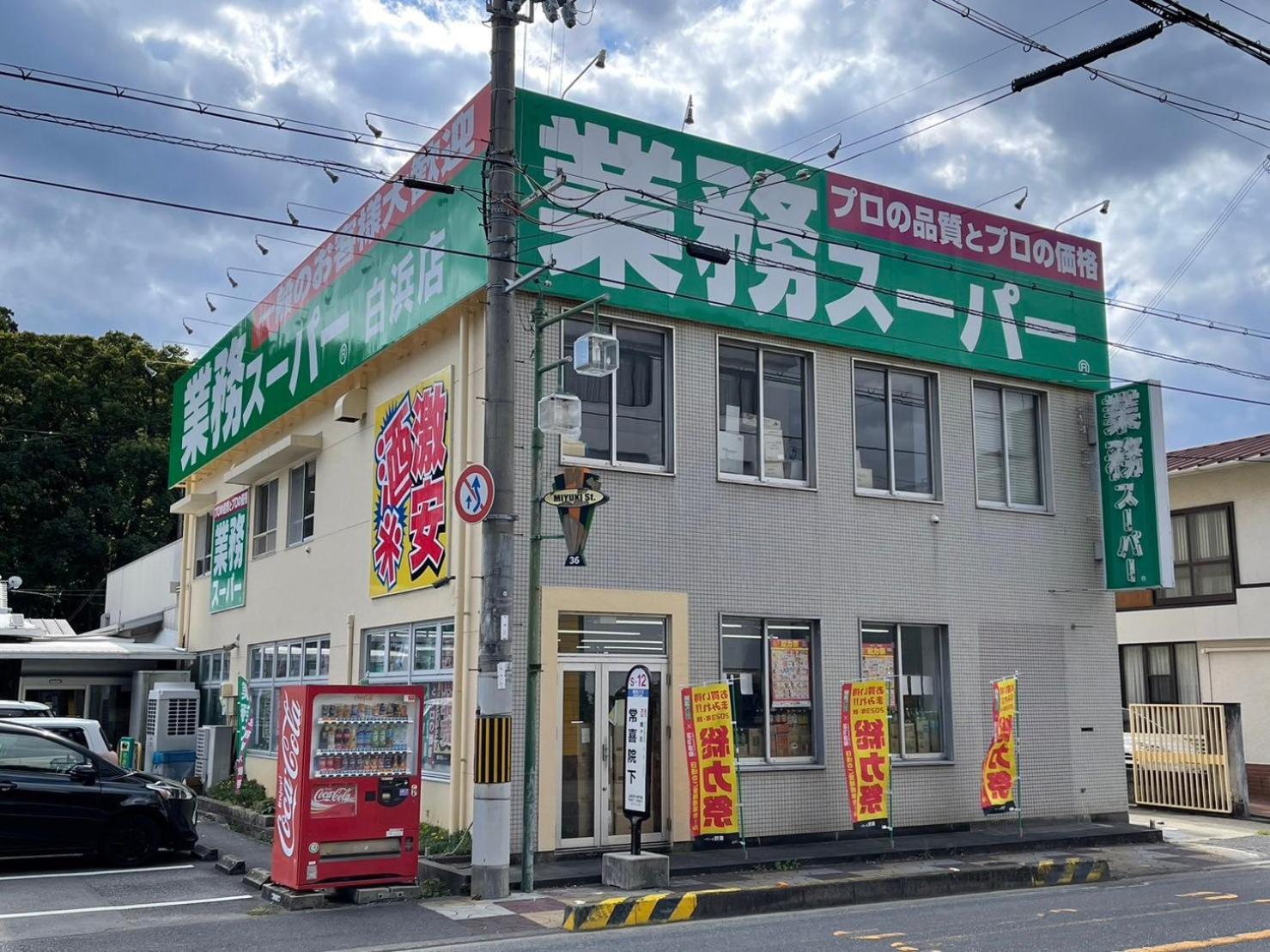 白浜乃風（Shirahama No Kaze） Villa Luaran gambar